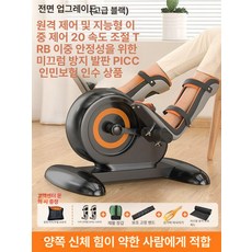 노인실내자전거 재활자전거 노인 실내용자전거, 스마트 + 양쪽 다리 전면 보호대, 기본 모델명/품번