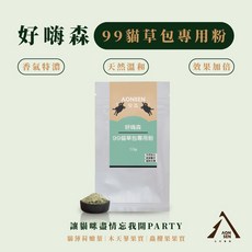 安森 好嗨森救救貓草包專用細粉 10g 木天蓼 貓薄荷 貓草 貓咪舒壓 貓玩具, 1個