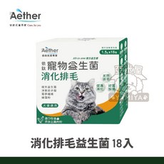 【亞米屋Yamiya】Aether依鈦抗菌專家 抗菌噴霧劑 寵物保養聖品, 1個, 消化排毛益生菌18入