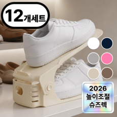 에어라벨 초슬림 틈새 신발장 높이조절 슈즈렉, 12개, 아이보리