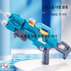 대용량 물총 양면 분사 여름 물놀이 용품 강력한 워터건 물싸움 축제용, 1개, 체리 레드 대용량 750ml