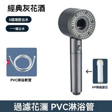 浴室過濾省水花灑蓮蓬頭, 1個, 增壓花灑  灰色+防爆pvc管