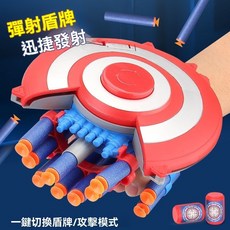 美國隊長盾牌發射器 美隊盾牌 彈射盾牌 兒童軟彈發射器 復仇者聯盟玩具, 1個, 战术队长盾牌（可变形）,标配+10软弹