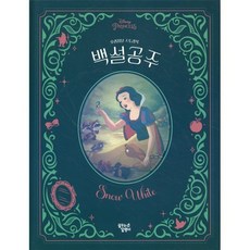 백설공주, 꿈꾸는달팽이, 상세내용 참조