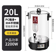 대용량 약탕기 차우림기 홍삼 중탕기 차탕기 한의원 건강차, 20L 배수구 없음