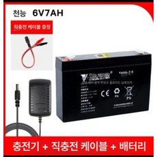 농업용 분무기 정품배터리 밧데리 12v8ah 교체 충전식 리튬배터리 압축, 1개, Tianeng 6V7AH 포함