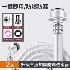 洗衣機進水管 0.6米防爆加厚款, 1個, 【升級5層加厚】2M防爆#進水管,普通款