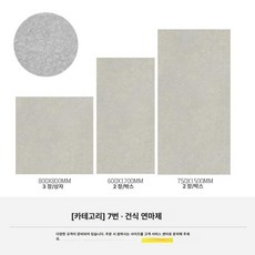 52QUAD 바닥벽돌 화단 누름틀 조적 바닥 마당 건물 정원, 750X1500, 1개, 연회색 38 - 스탠다드그레이