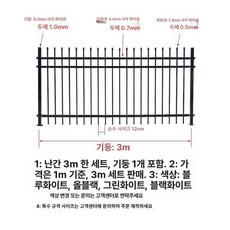 철제담장 주물 마당 철제 휀스 철재 대문 조립식 학교, 두꺼운형 1m 3 올블랙 그래스그린화이트