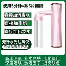 앰플 분사기 관리실 스프레이건 습기 모발 수분 피부샵, F. 핑크 고압 B형 로션을 바로 넣어주세요