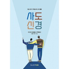 2026 합동 겨울성경학교 사도신경 - 청소년부 학생용