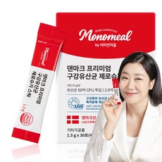 비타민마을 모노밀 덴마크 프리미엄 크리스찬한센 LGG 구강유산균 제로슈가 스틱 30포, 1박스, 45g