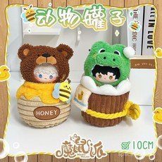 臺灣出貨 10cm娃衣 棉花娃娃 娃衣 魔鼠派棉花娃娃衣服 海星體努努創意娃衣頭套套裝 娃娃換裝 娃娃配件 娃娃裝, 鱷魚泡泡-頭套,10cm, 1個