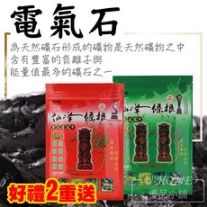 一條根 電氣石貼布 仙峰一條根 【一條根 電氣石貼布 】舒緩貼布 酸痛貼布 一條根貼布, 1個, 綠色(先涼後熱)電氣石1包