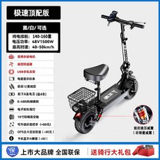 전기 킥보드 접이식 전동 퀵보드 성인용 경량 스쿠터, 6 최상위 1500W 140-160마일, 1개, 48V