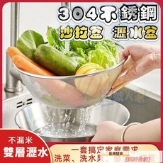304不銹鋼瀝水盆 不鏽鋼瀝水盆 洗菜淘米藍 細孔漏水籃 洗菜盆 廚房過濾網傢用洗盆 洗水果籃 兩件套 沙拉盆, 22CM加厚瀝水籃 單個裝,加厚無磁不銹鋼（多用籃/盆）, 1個