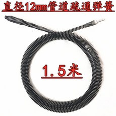 優質馬桶疏通神器電動疏通機彈簧配件地漏廚房衛生間堵塞疏通彈簧ssdas, 12mm1.5米疏通簧+電鑽接頭