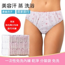 免洗內褲 一次性內褲 一次性免洗內褲 分裝袋 免洗 出國 旅遊 生理褲 月子褲 內褲 拋棄式 免洗 紙內褲 一次性, 一次性內褲 花形, 10個