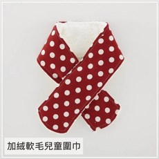 貝柔 兒童加絨暖毛圍巾