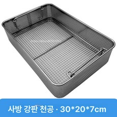 세척기바구니 스텐 소독 철제 채반 바스켓 바구니, 300 x 200x70mm, 기본 색상