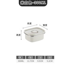 食品級304不鏽鋼密封保鮮盒, 1個, 白色300ML, 白色