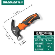 迷你羊角錘, 經典款錘