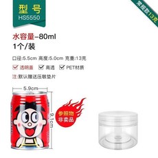 PET透明密封罐 5.5cm*10cm 鋁金蓋 50個裝, 1個, 5.5cm * 5cm,咖啡蓋 50個裝, 5.5cm * 5cm