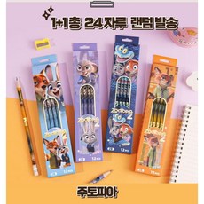 주토피아 지우개 연필1+1 총24자루 랜덤 발송, 2박스, 카피바라