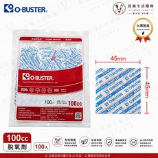 O-BUSTER 脫氧劑 (20/30/50/100cc 四種規格可選), 1個, 脫氧劑100cc(100pcs), N/A