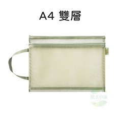 A4 雙層網紗手提文件袋，學生文具收納袋，資料袋, 1個, 綠色｜手提網紗文件袋