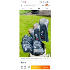 男士高容錯遠距高爾夫球桿套組 初中級 全套杆膜未拆, 長度跟度數請留言給賣家, 1度