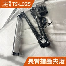 好康加 20W LED長臂折疊夾燈 摺疊檯燈 夾式桌燈 環光設計 節能護眼