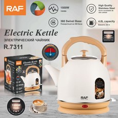 不鏽鋼內膽電熱水壺 快速加熱大容量燒水壺, R7311:需自備轉接頭