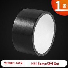 전기차 소파 가죽 수리 패치 블랙 방수 내구성 테이프, 블랙 5cmx5m 1