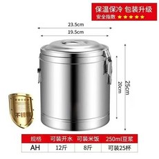 三層保溫桶 商用大容量不鏽鋼保溫飯桶 茶水湯桶 冰粉桶, 1個, 5公斤