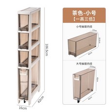냉장고 틈새수납장 주방 키큰장 옆 슬라이딩 인출식, 16cm 브라운 1+3