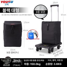 DMK 접이식 휴대용 트롤리 트럭 가정용 화물 트레일러, 블랙 대형 브레이크 온도 조절기 쇼핑백