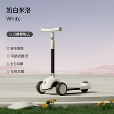 XETONG 兒童滑板車 滑步車 附遮陽棚, 奶白米洛, 1個