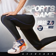 台灣製男款彈性防曬抗縮運動壓力褲 機能運動褲 瑜伽褲 慢跑 機能褲 登山褲 壓力褲 健身褲
