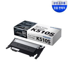 삼성정품인증점 CLT-K510S 검정 정품 토너 SL-C513 C510W C510 C513W(무료배송), 1개