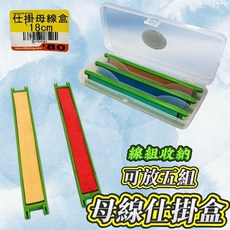大田 仕掛母線盒 線組收納 可收納五組線組 18cm, 1個, 18公分