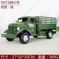 鐵藝汽車模型 運輸卡車模型 懷舊道具 紀念品, 1個, 運輸車288小號