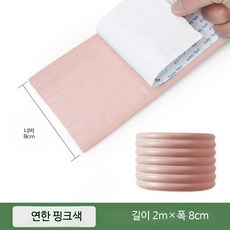 침대 틈새 쿠션 스펀지 안전 가드 외풍 차단 침대 틈새막이, 연한 핑크 8cm 1롤