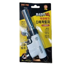 캠핑용 캠핑투치 다목적 공업용 액화방지 자동sy_