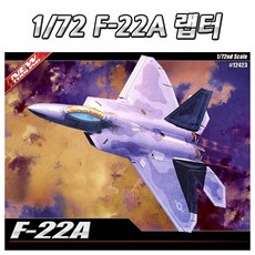 아카데미과학 1 72 F-22A, 1개