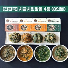 국내산 간편국 4종 (시래기된장볼&시금치된장볼&냉이된장볼&아욱된장볼 중 선택), 140g, 4개, 시금치 된장볼(4개)
