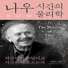 [개똥이네][중고-상] 나우