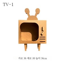 골판지 주방놀이 DIY 종이 조립놀이 냉장고 싱크대 세트, TV-1
