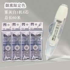 桃園出貨 臺灣手牌-325大容量修正帶日本進口替芯12m按壓式靜音塗改帶, 【煙燻色】霧灰白+4替芯/共60米, 1個