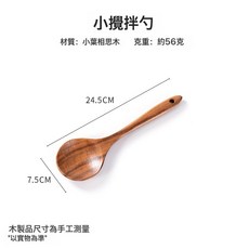 15 筷子筒, 小葉相思木24小攪拌勺, 1個